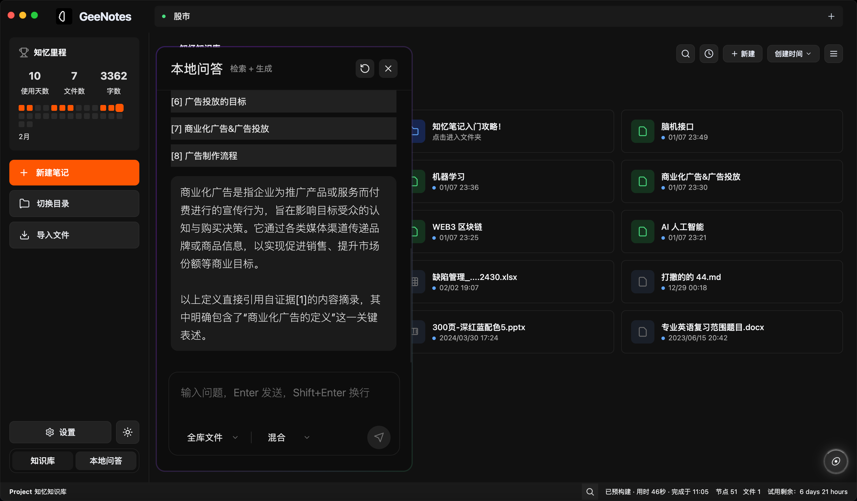GeeNotes 本地问答深色截图